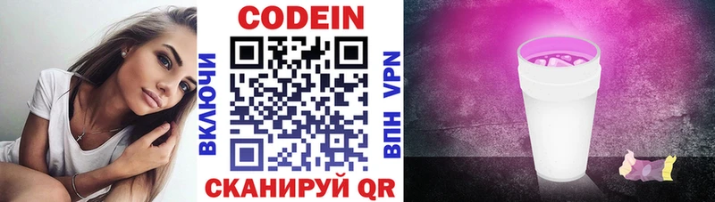 MEGA ONION  Кызыл  Кодеин напиток Lean (лин)  сколько стоит 