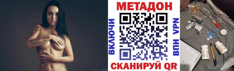 Метадон белоснежный  ссылка на мегу ONION  Кызыл 